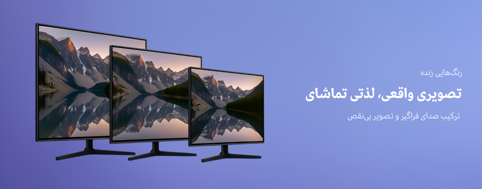 تلویزیون