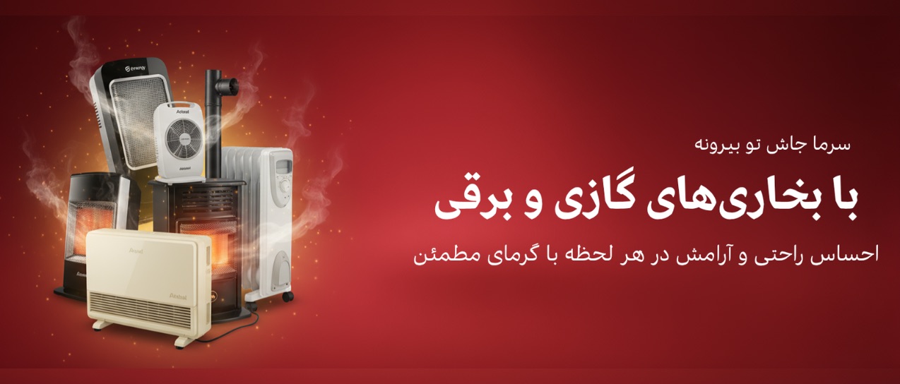 دسته گرمایشی